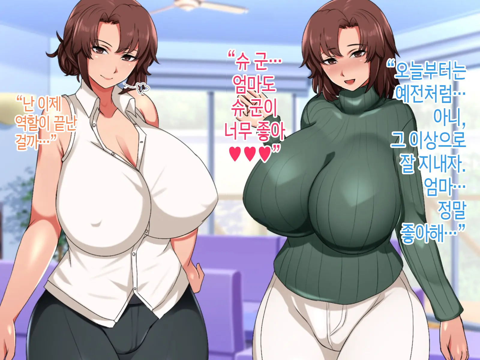 Boku To Futago No Okaa-San To Soukan Seikatsu | 나와 쌍둥이 엄마의 상간 성활